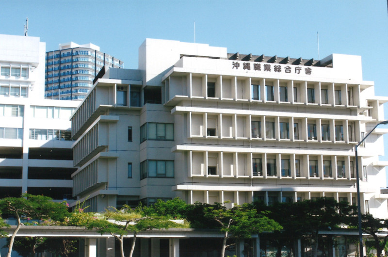 沖縄職業総合庁舎