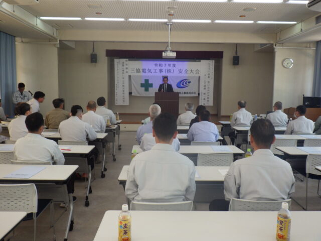 安全大会の様子①