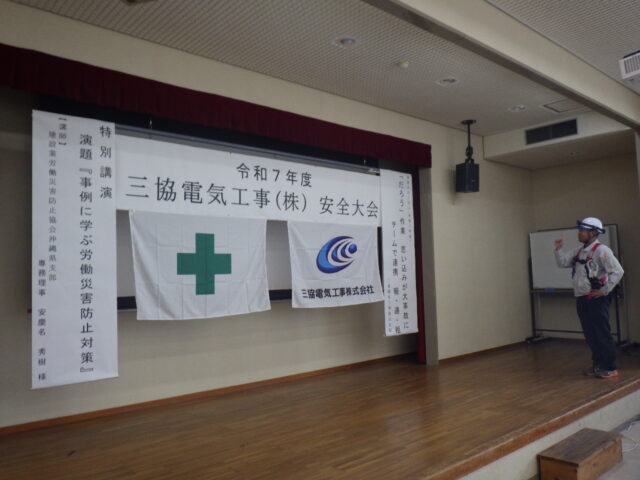 安全スローガンの唱和